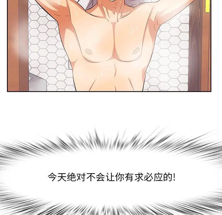 一口就好第 5 话P130