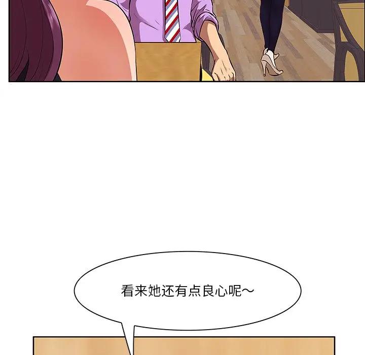 一口就好第 5 话P21