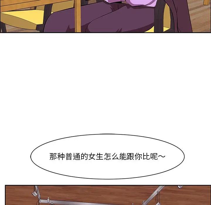 一口就好第 5 话P36