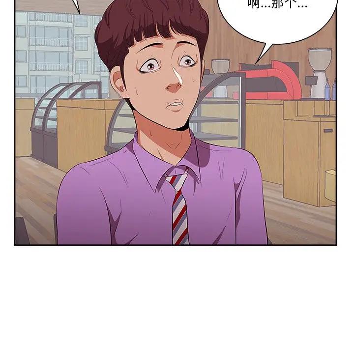 一口就好第 5 话P75