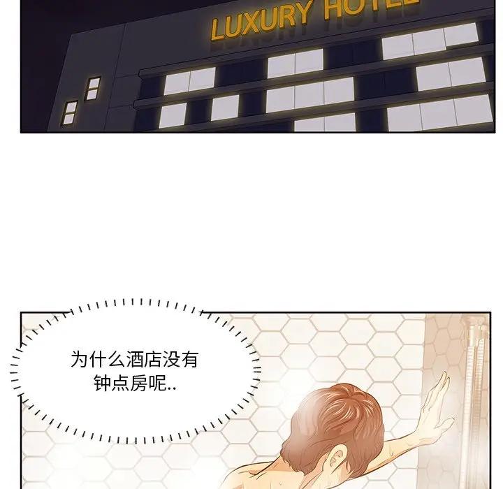 一口就好第 5 话P115