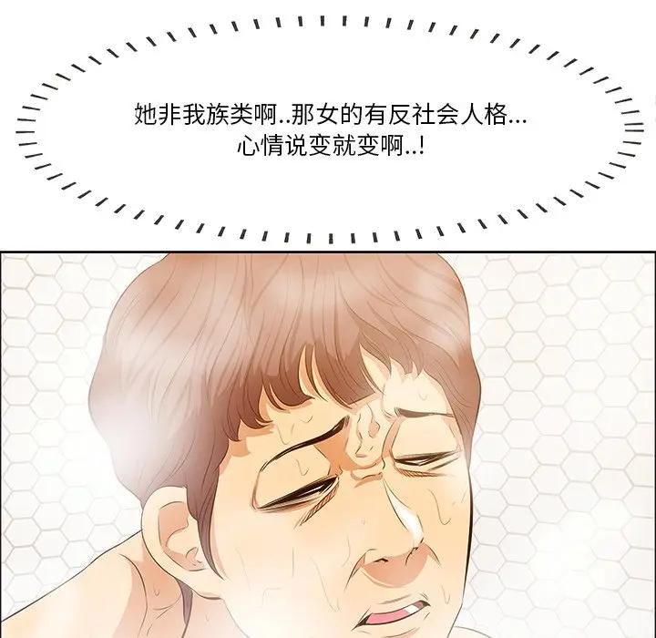 一口就好第 5 话P117