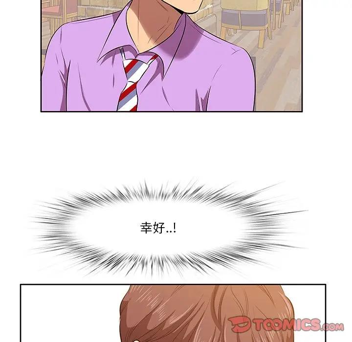 一口就好第 5 话P30