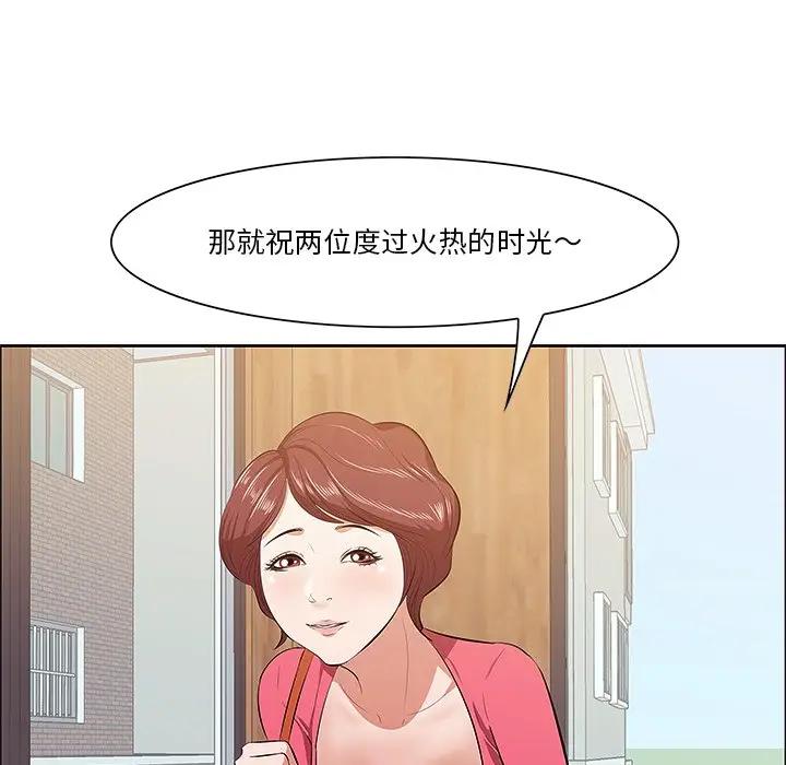 一口就好第 5 话P89