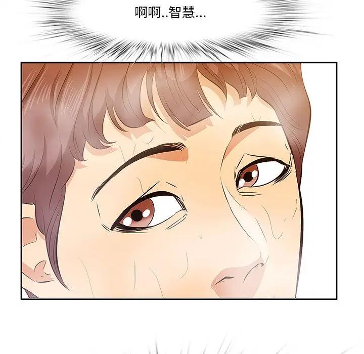 一口就好第 5 话P119