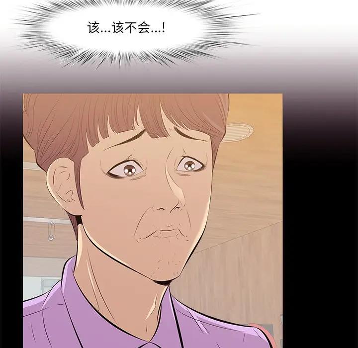 一口就好第 5 话P5