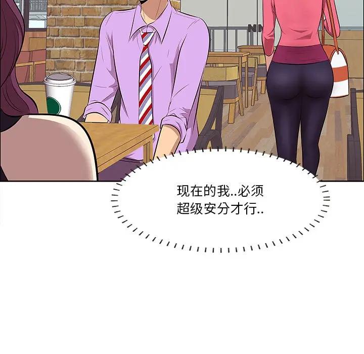 一口就好第 5 话P93