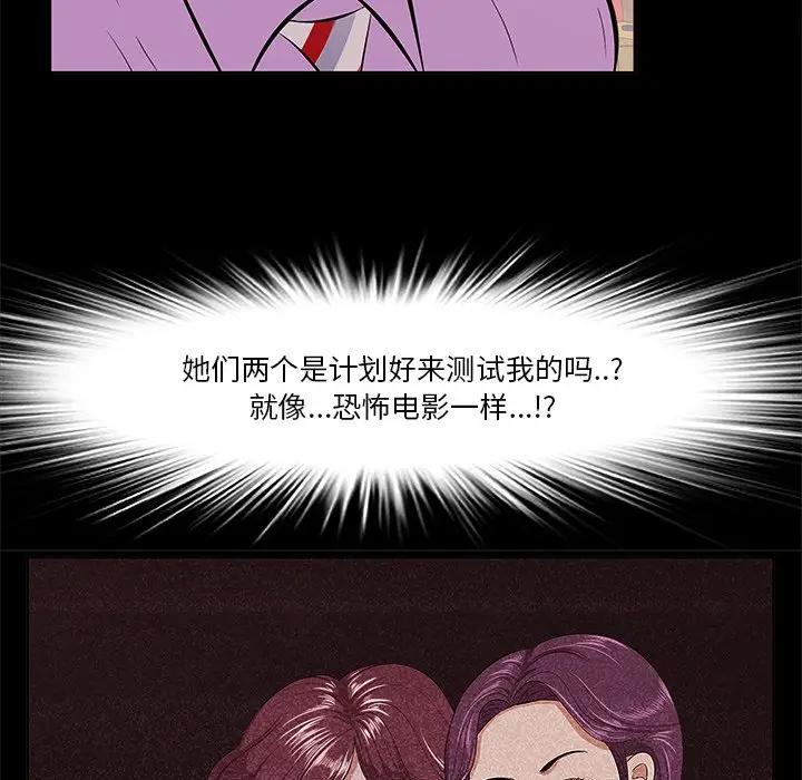 一口就好第 5 话P6