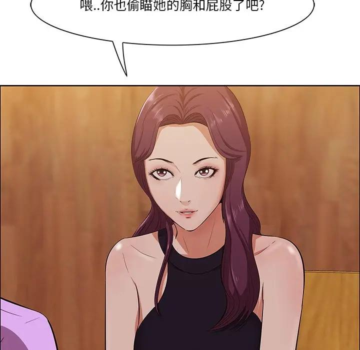 一口就好第 5 话P32