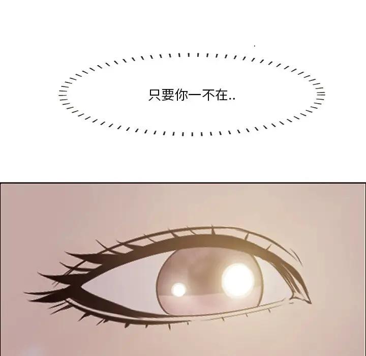 一口就好第 5 话P95