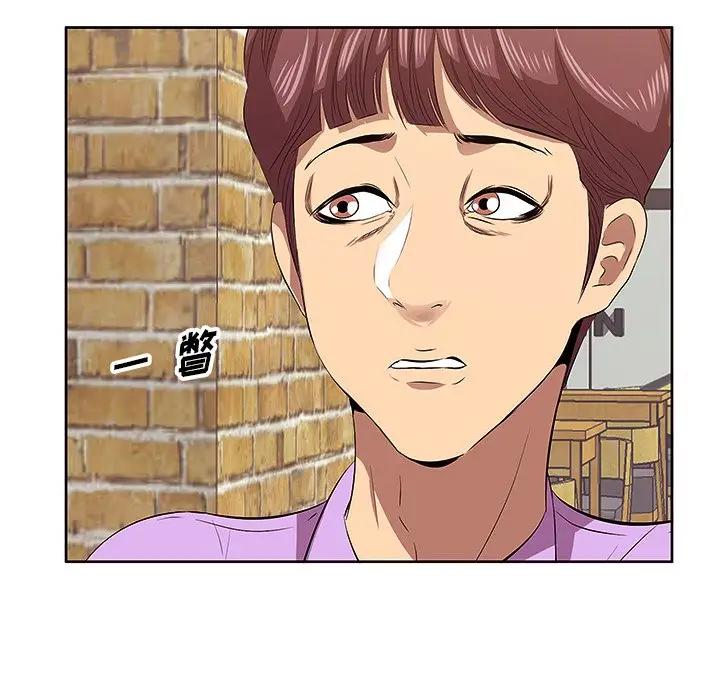 一口就好第 5 话P56