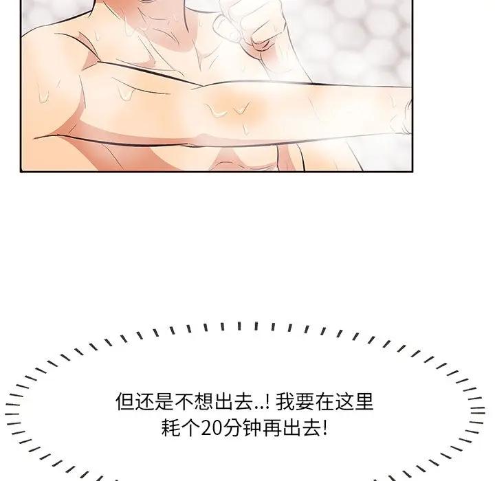 一口就好第 5 话P127