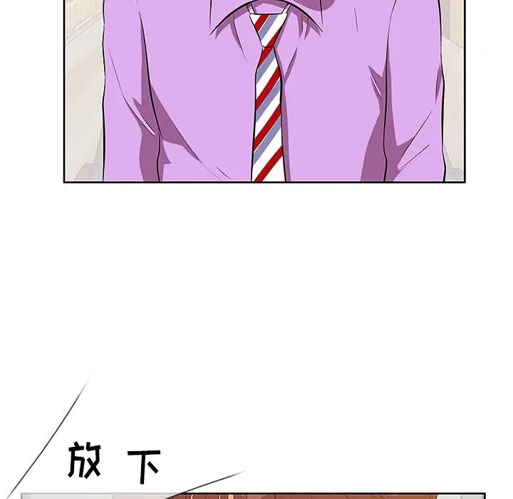 一口就好第 5 话P42