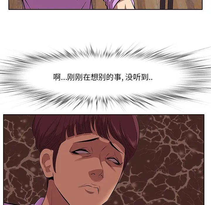 一口就好第 5 话P15