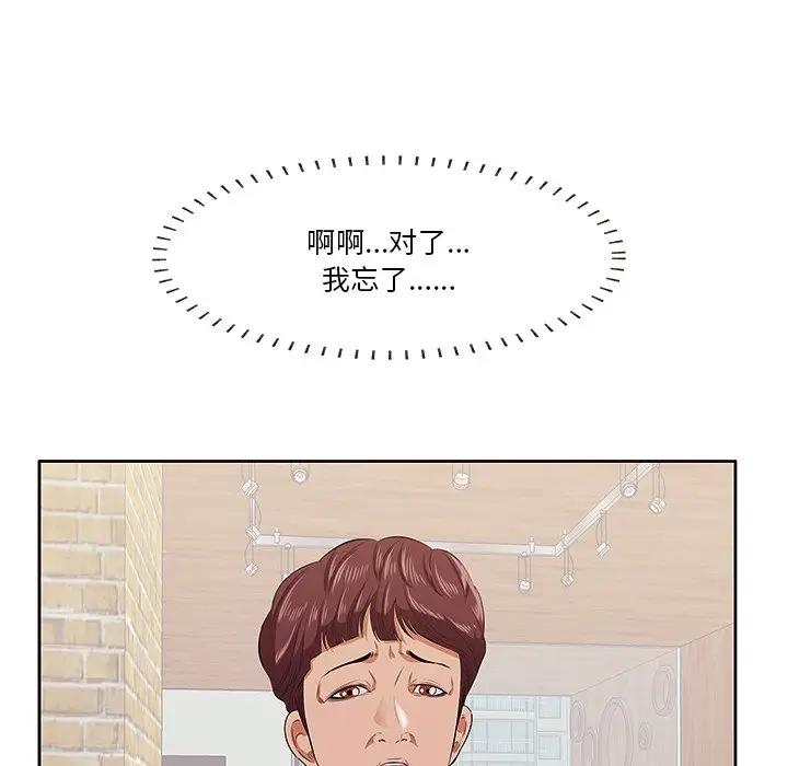 一口就好第 5 话P64