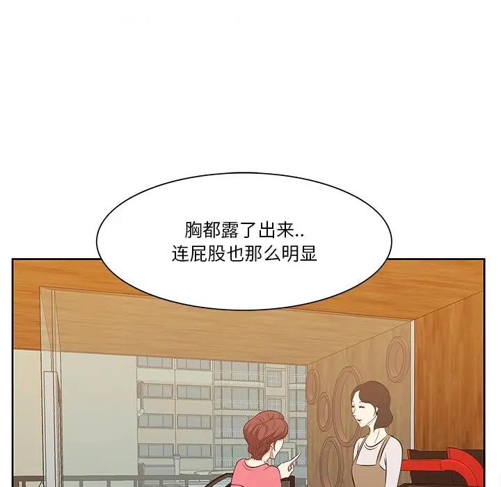 一口就好第 5 话P26