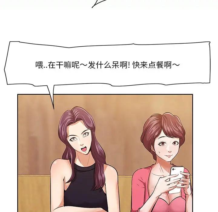 一口就好第 5 话P11