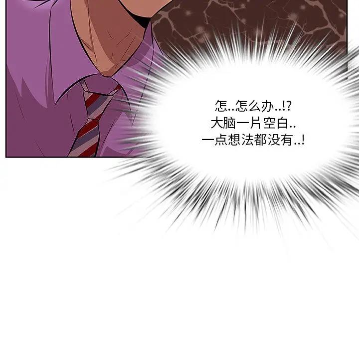 一口就好第 5 话P16