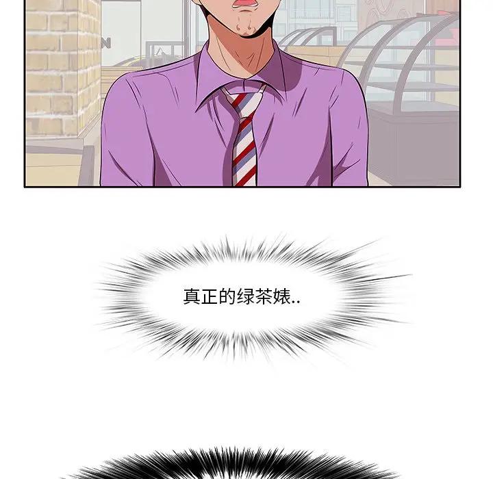 一口就好第 5 话P65