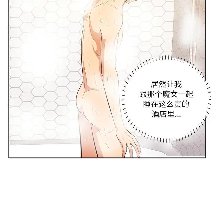 一口就好第 5 话P116