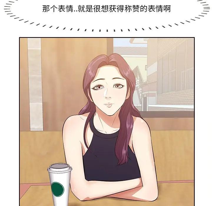 一口就好第 5 话P101