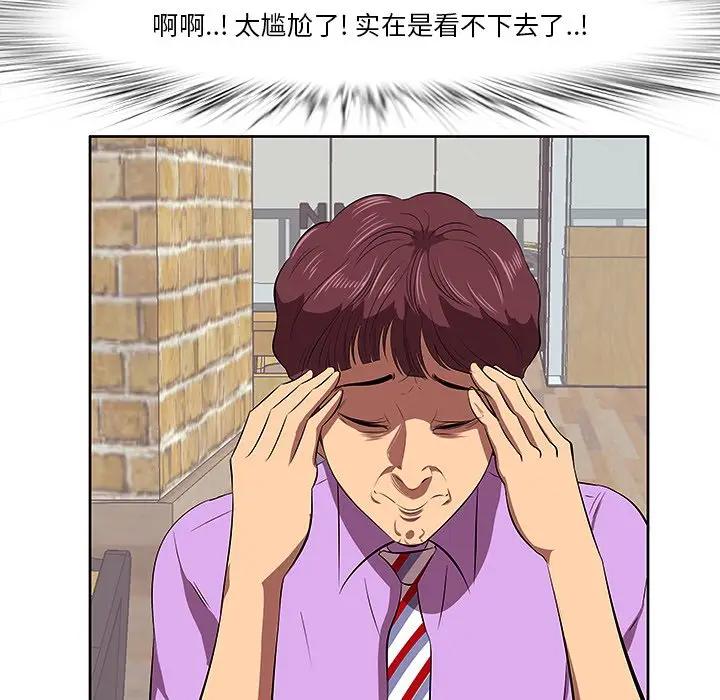 一口就好第 5 话P85