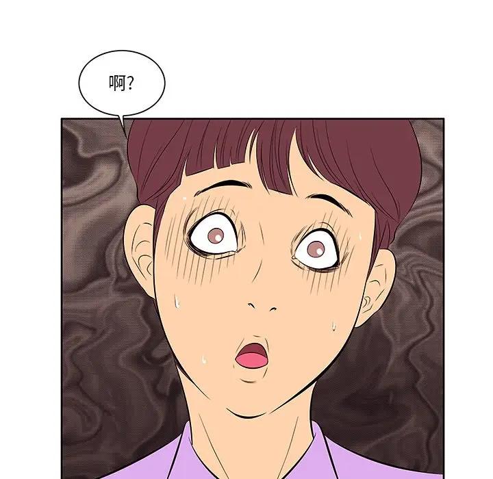 一口就好第 5 话P112