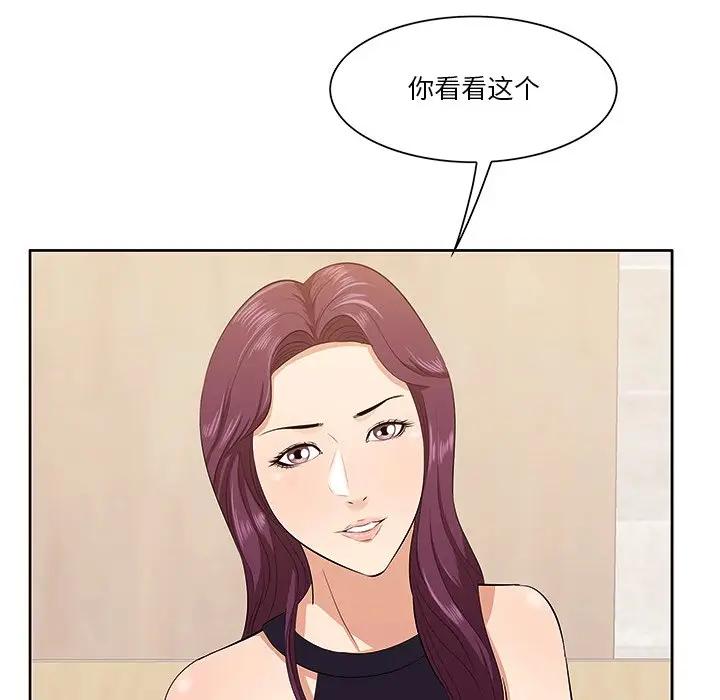 一口就好第 5 话P50