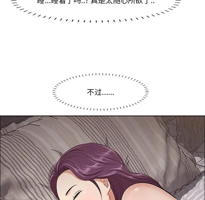 一口就好第 5 话P142