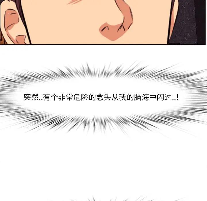 一口就好第 5 话P150