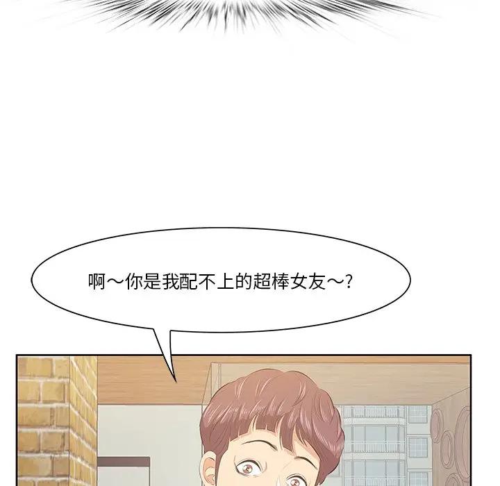 一口就好第 5 话P105