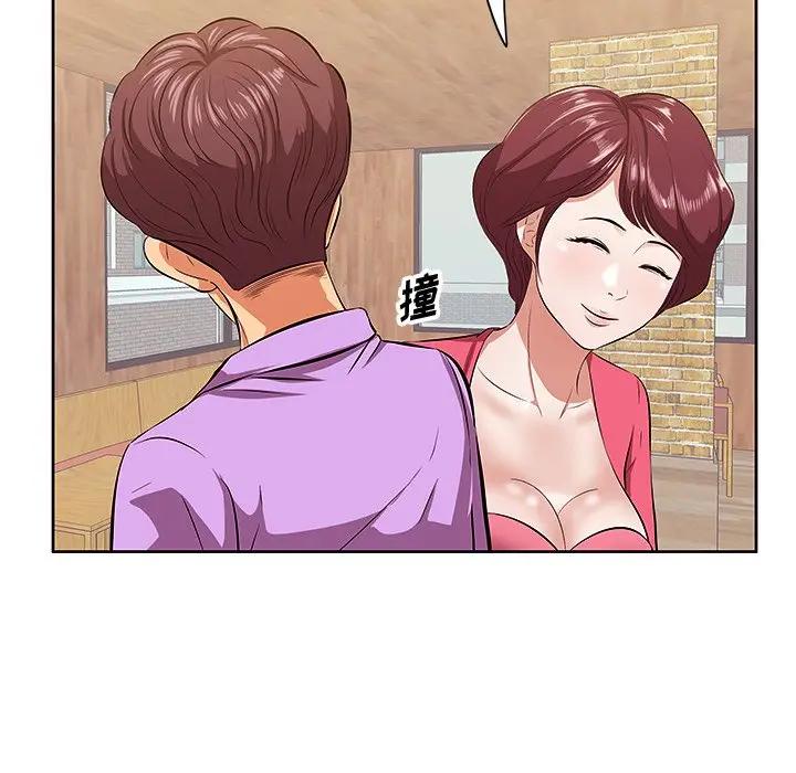 一口就好第 5 话P19