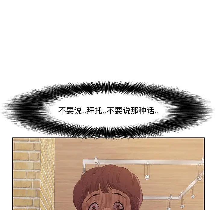 一口就好第 5 话P60