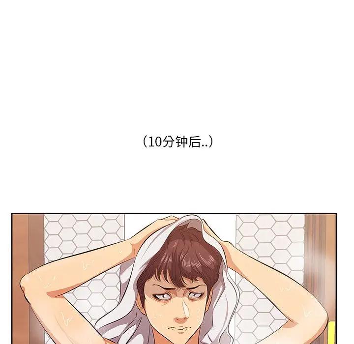 一口就好第 5 话P129