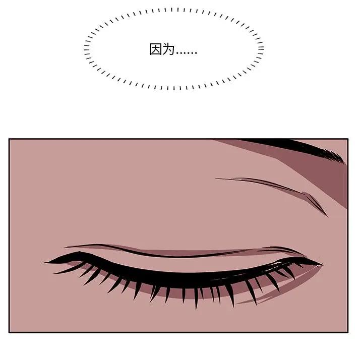 一口就好第 5 话P94