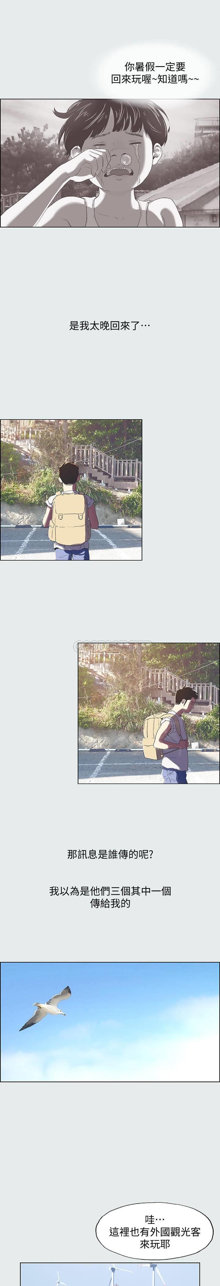 纵夏夜之梦第1话 - 海云台天体区P18