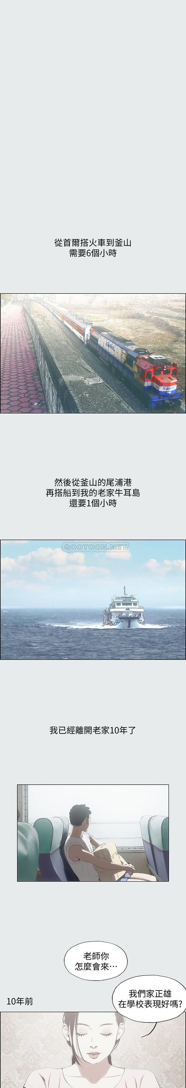 纵夏夜之梦第1话 - 海云台天体区P8