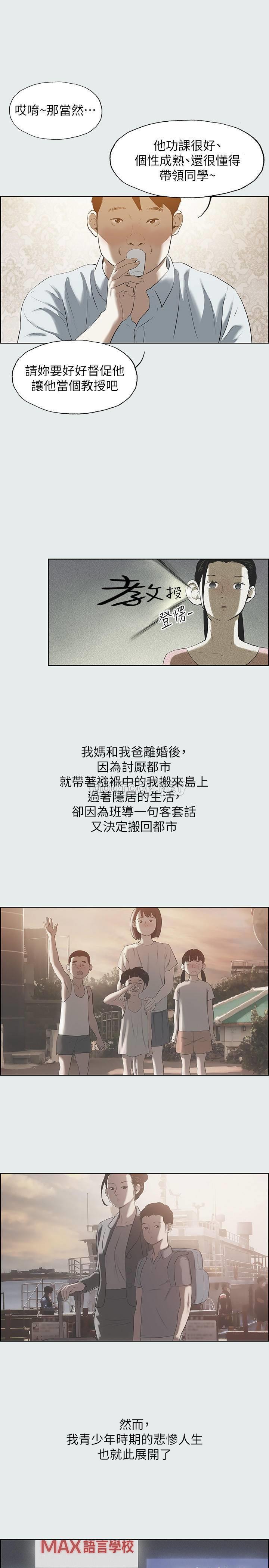 纵夏夜之梦第1话 - 海云台天体区P10