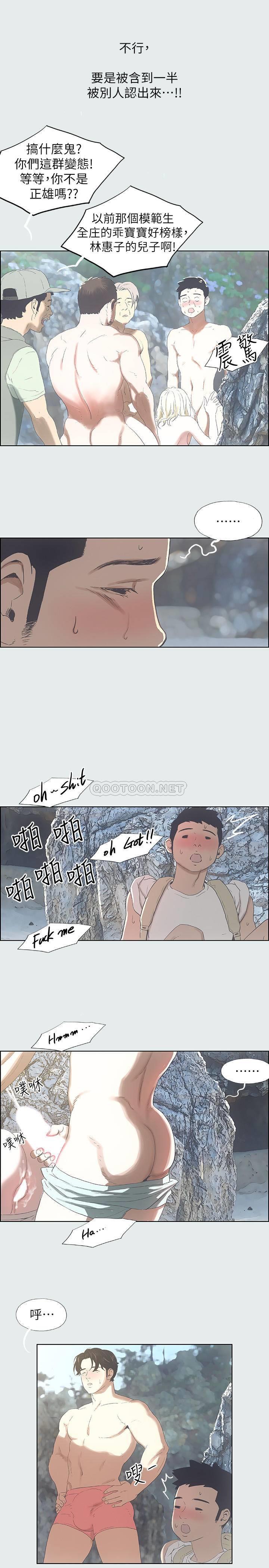 纵夏夜之梦第1话 - 海云台天体区P30