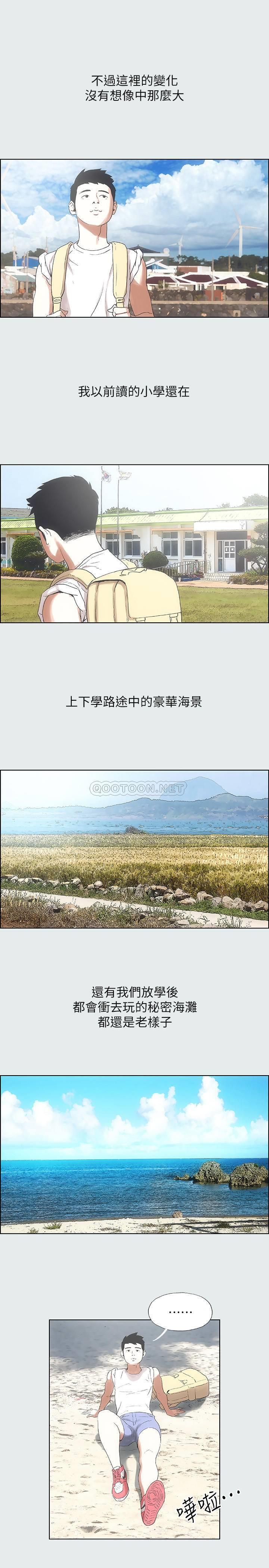 纵夏夜之梦第1话 - 海云台天体区P20