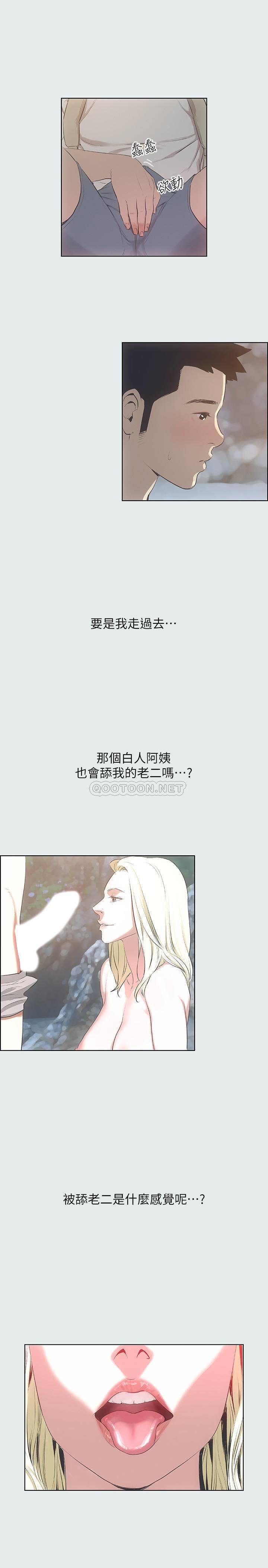 纵夏夜之梦第1话 - 海云台天体区P28