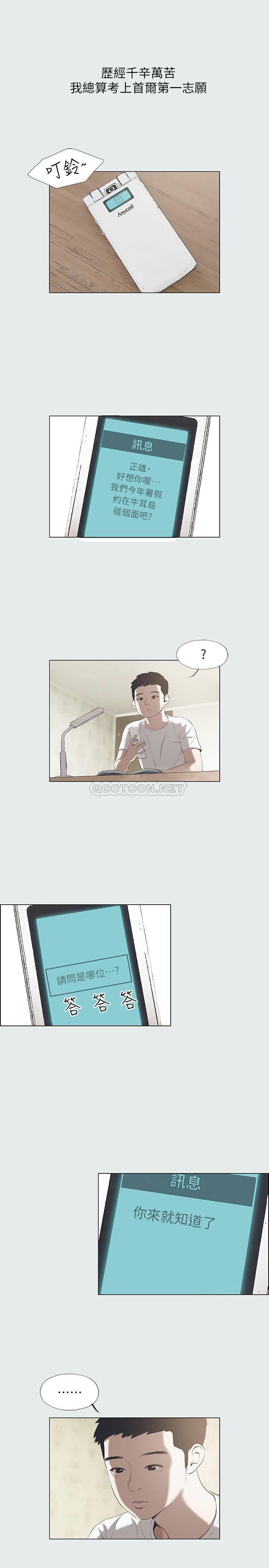 纵夏夜之梦第1话 - 海云台天体区P12