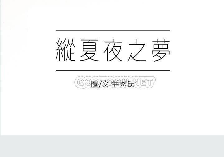 纵夏夜之梦第1话 - 海云台天体区P7