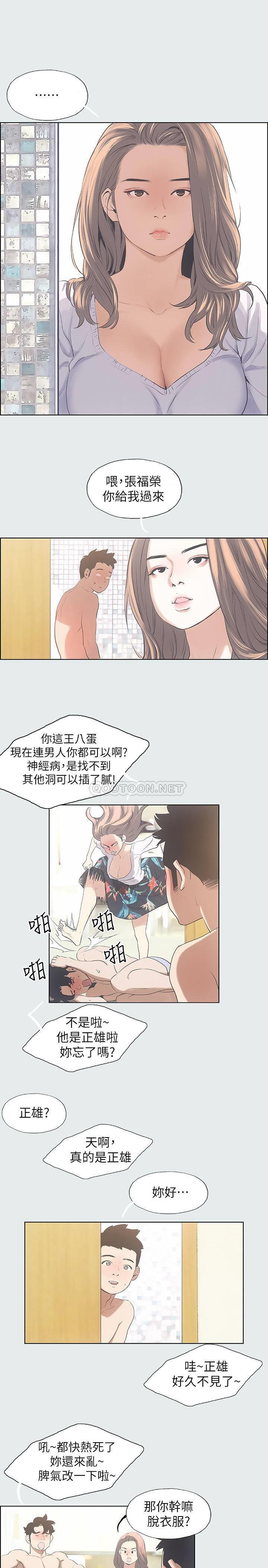 纵夏夜之梦第2话 - 你都20岁了还是个处男?P11