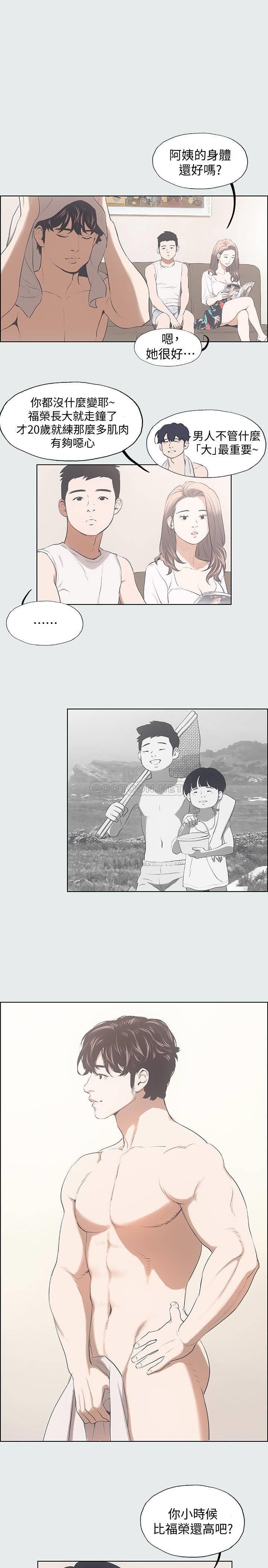 纵夏夜之梦第2话 - 你都20岁了还是个处男?P15