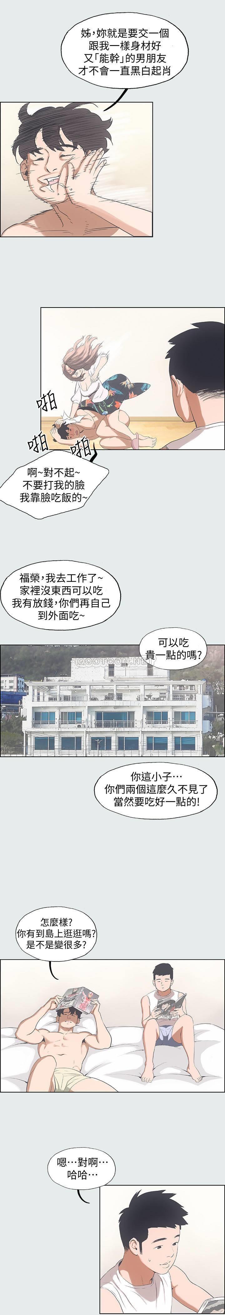 纵夏夜之梦第2话 - 你都20岁了还是个处男?P19