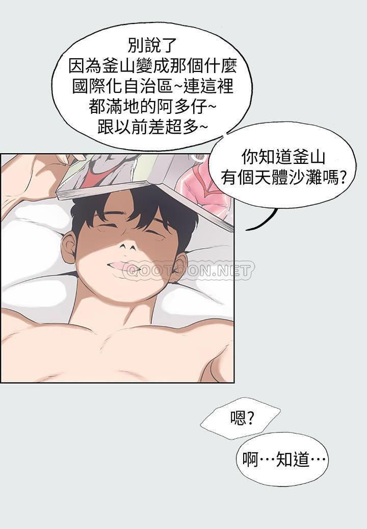 纵夏夜之梦第2话 - 你都20岁了还是个处男?P20