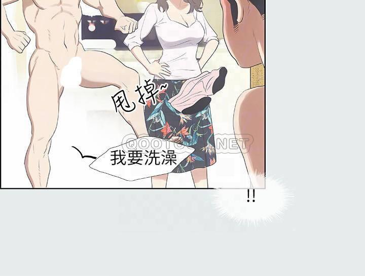 纵夏夜之梦第2话 - 你都20岁了还是个处男?P12