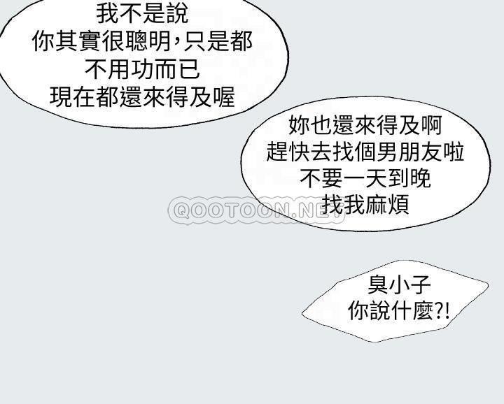 纵夏夜之梦第2话 - 你都20岁了还是个处男?P18