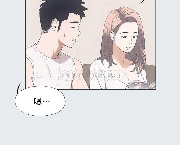 纵夏夜之梦第2话 - 你都20岁了还是个处男?P16